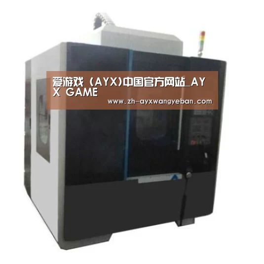 ayx爱游戏网页版产品名称六