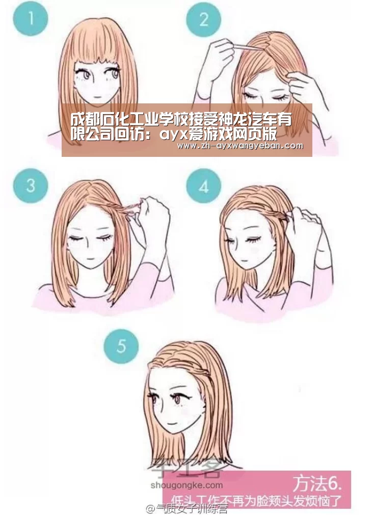 成都石化工业学校接受神龙汽车有限公司回访:ayx爱游戏网页版(图1) ayx爱游戏网页版