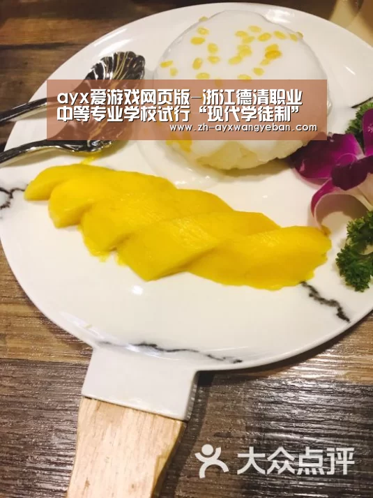 ayx爱游戏网页版-浙江德清职业中等专业学校试行“现代学徒制”(图1) ayx爱游戏网页版