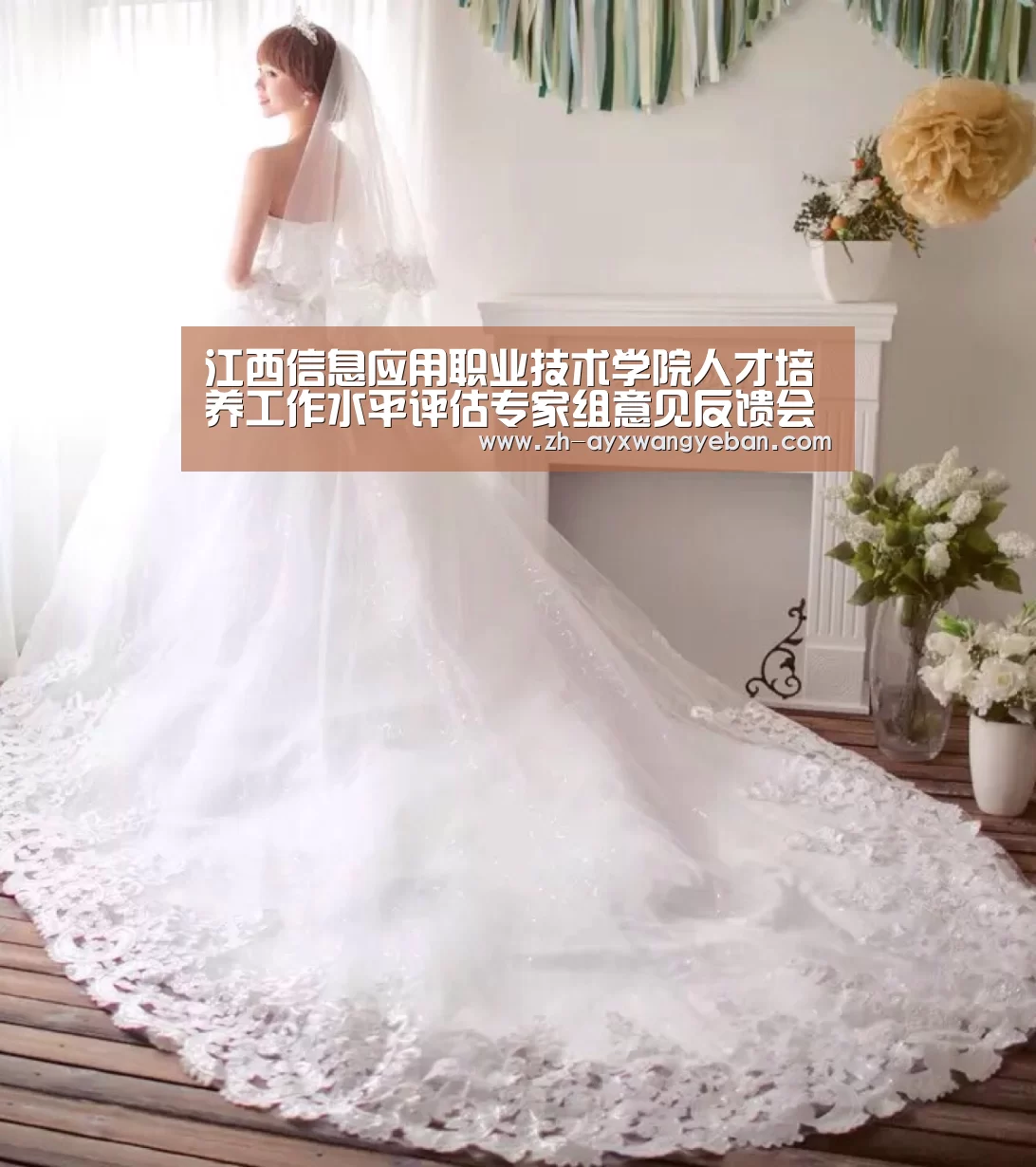 江西信息应用职业技术学院人才培养工作水平评估专家组意见反馈会隆重召开‘ayx爱游戏网页版’(图2) ayx爱游戏网页版