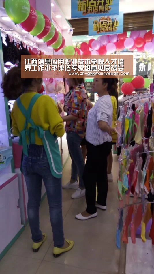 江西信息应用职业技术学院人才培养工作水平评估专家组意见反馈会隆重召开‘ayx爱游戏网页版’(图3) ayx爱游戏网页版