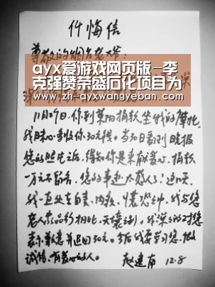 ayx爱游戏网页版-李克强赞荣盛石化项目为稳投资作出贡献(图1) ayx爱游戏网页版